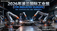 波兰ZPM公司低碳铸造工艺