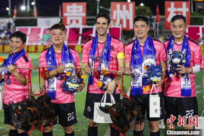 世界足球先生卡卡现身贵州榕江村超：村民围观