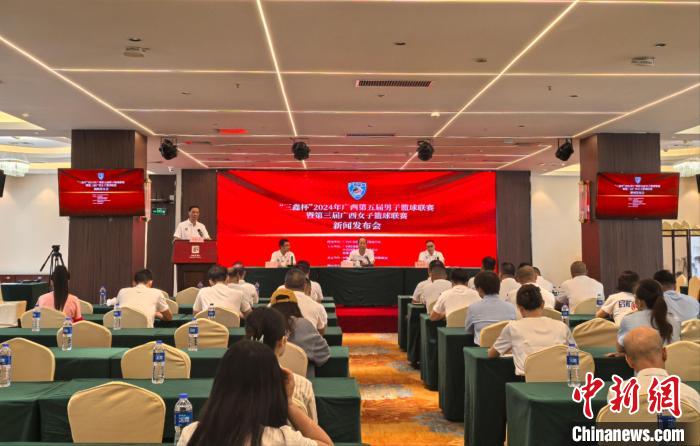 广西篮球协会主席韦茂繁宣布：2024年第五