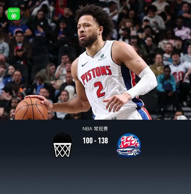 活塞双星爆发狂砍52分 篮网半场崩盘惨败