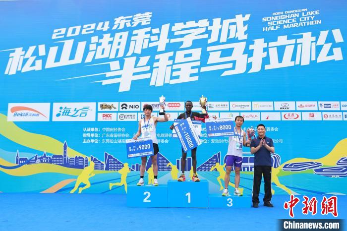 肯尼亚选手斩获东莞松山湖半程马拉松冠军 科技