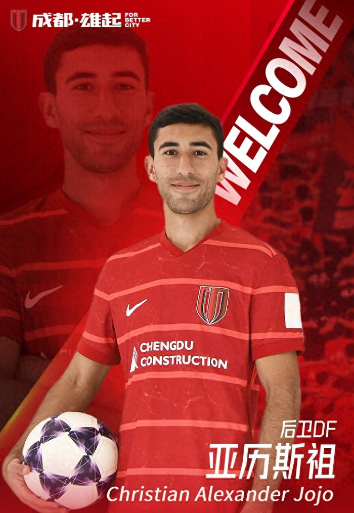 2026中超冬窗引援失败案例盘点：16支球队成背景